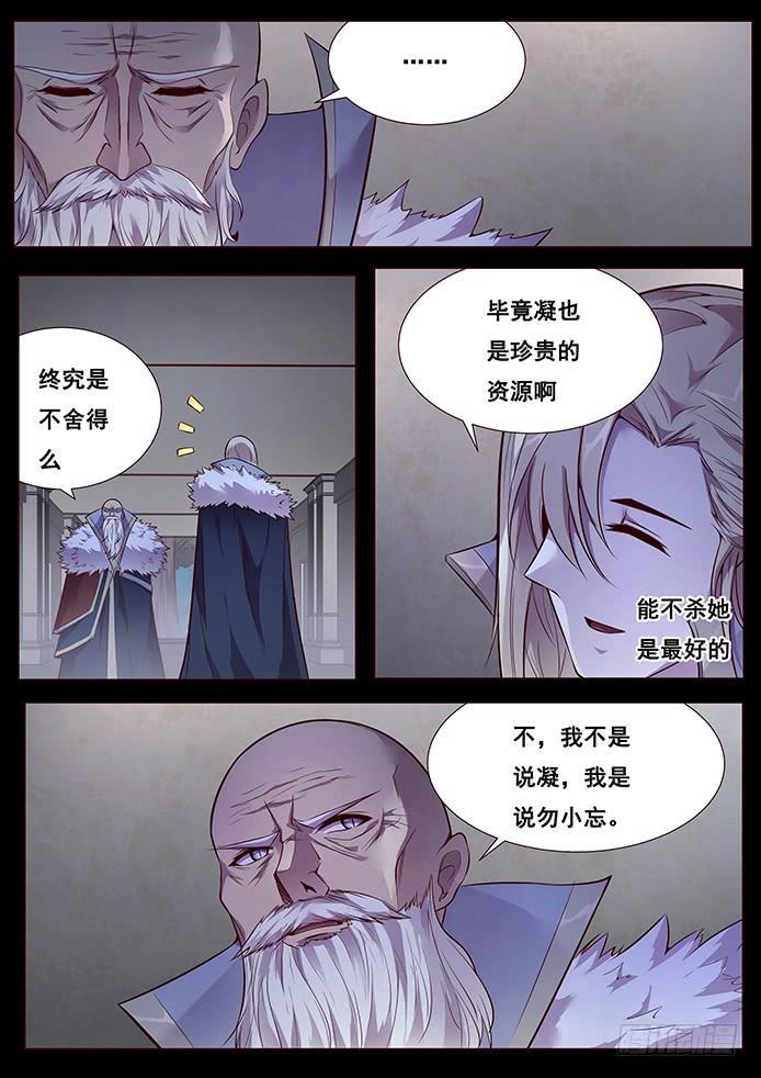 妹子与科学韩漫全集-341 舍得无删减无遮挡章节图片 
