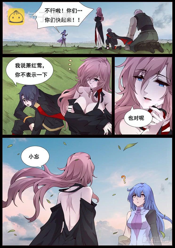 妹子与科学韩漫全集-343话 如何处理无删减无遮挡章节图片 