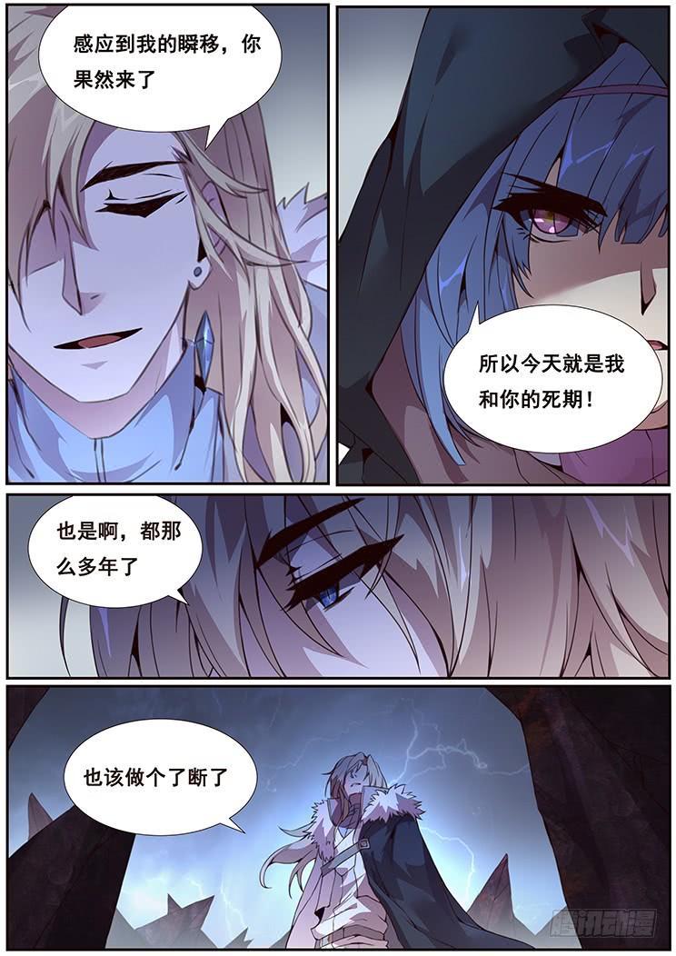妹子与科学韩漫全集-350 做个了断无删减无遮挡章节图片 