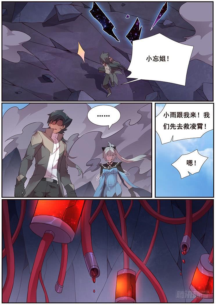 妹子与科学韩漫全集-350 做个了断无删减无遮挡章节图片 