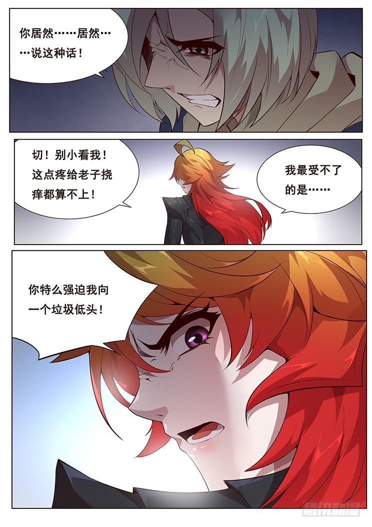 妹子与科学韩漫全集-350 做个了断无删减无遮挡章节图片 