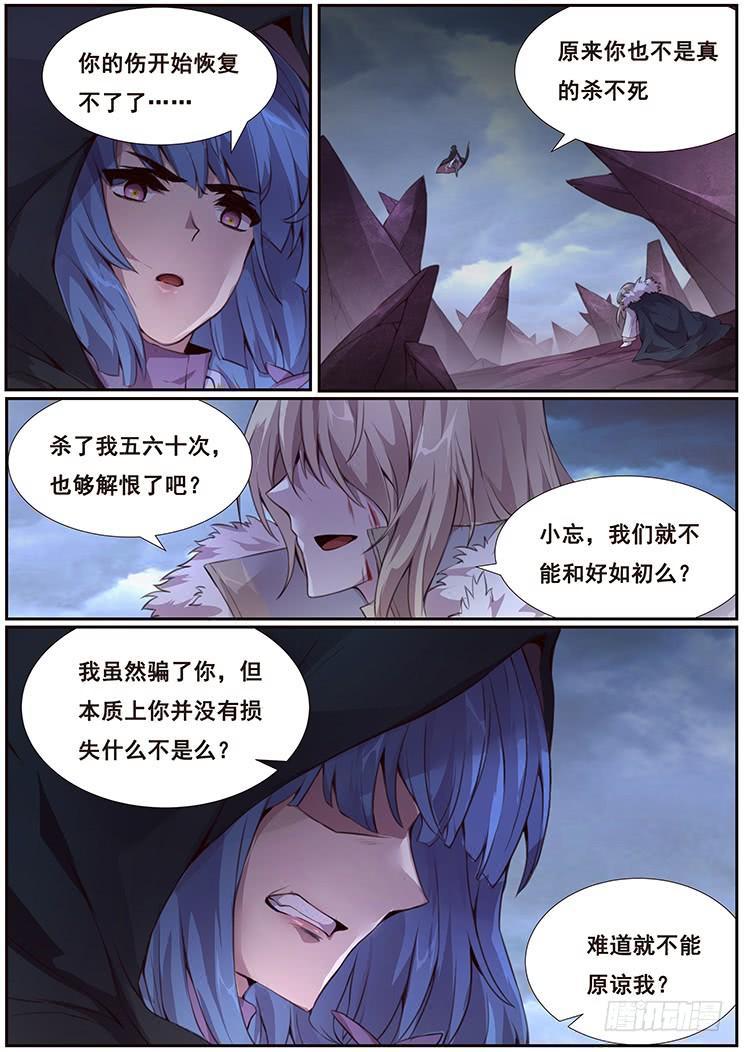 妹子与科学韩漫全集-351 强弩之末无删减无遮挡章节图片 
