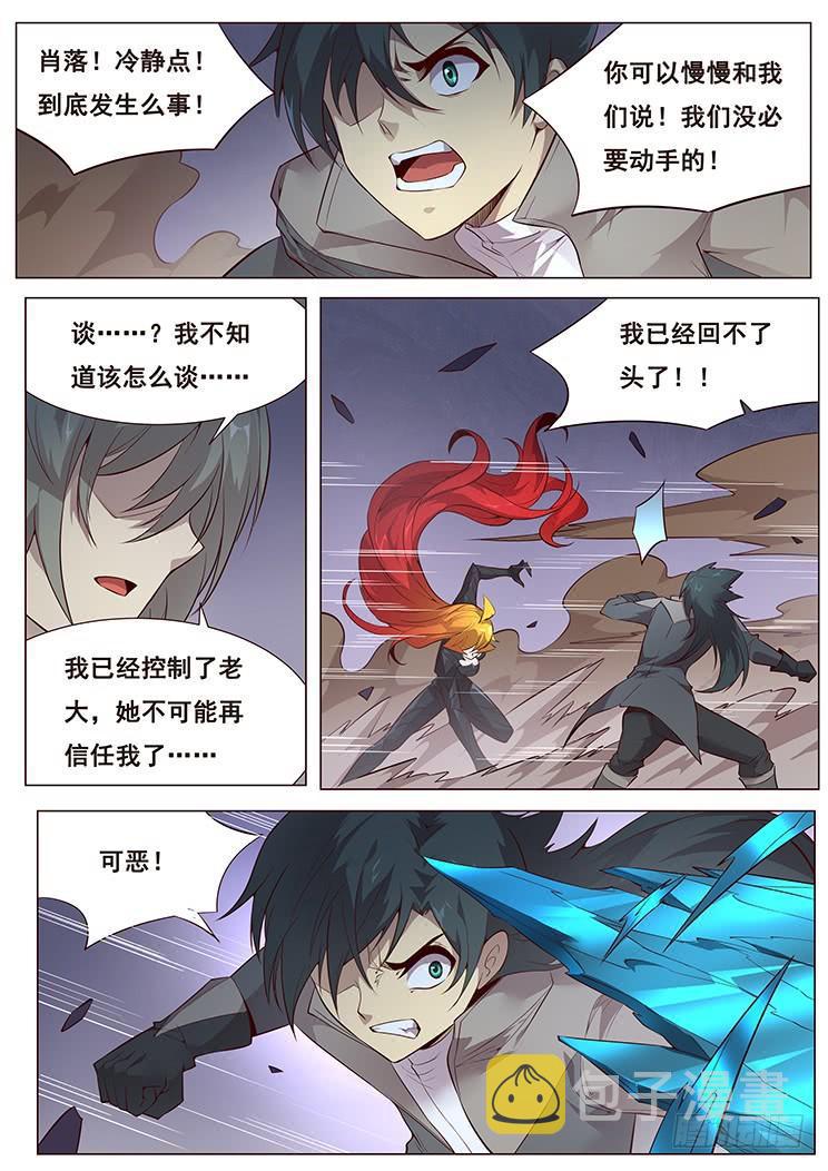 妹子与科学韩漫全集-351 强弩之末无删减无遮挡章节图片 