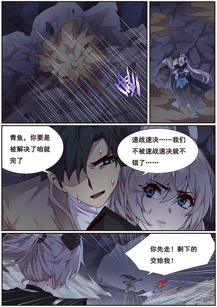 妹子与科学韩漫全集-351 强弩之末无删减无遮挡章节图片 