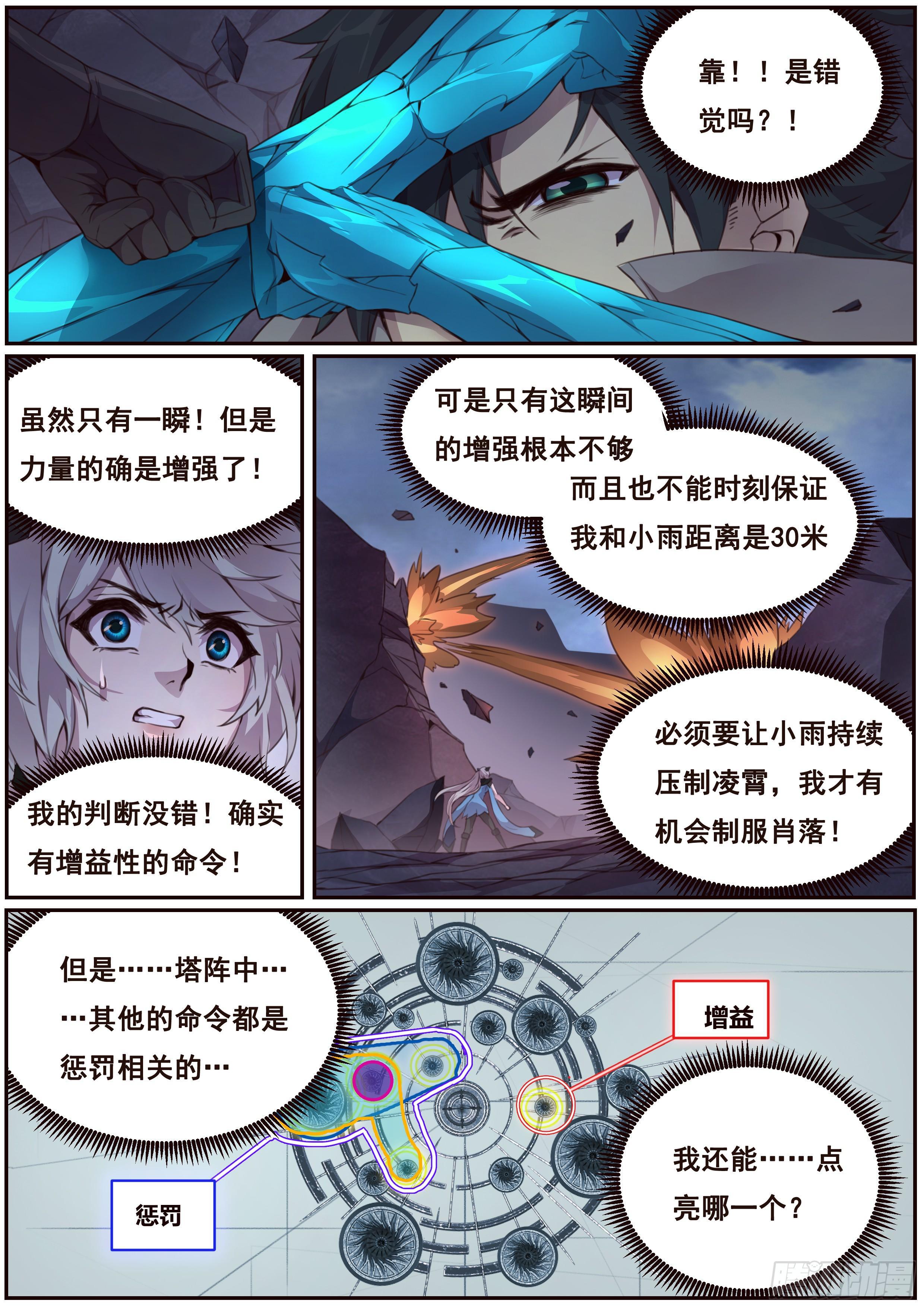 妹子与科学韩漫全集-352 赌一把无删减无遮挡章节图片 