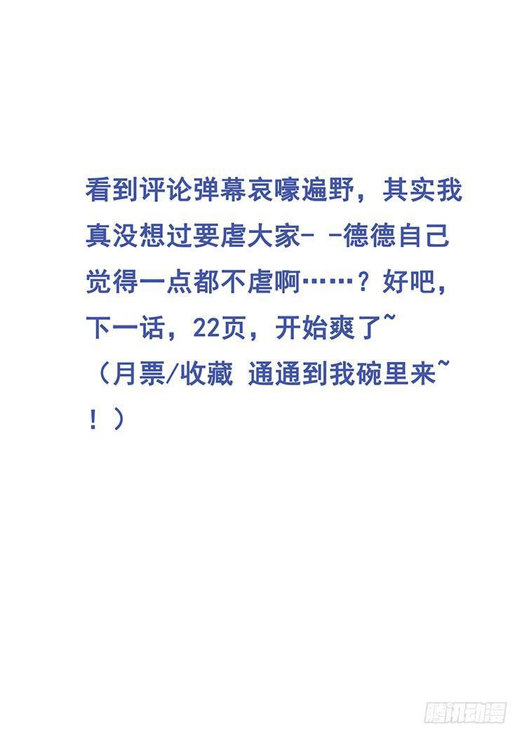 妹子与科学韩漫全集-352 赌一把无删减无遮挡章节图片 