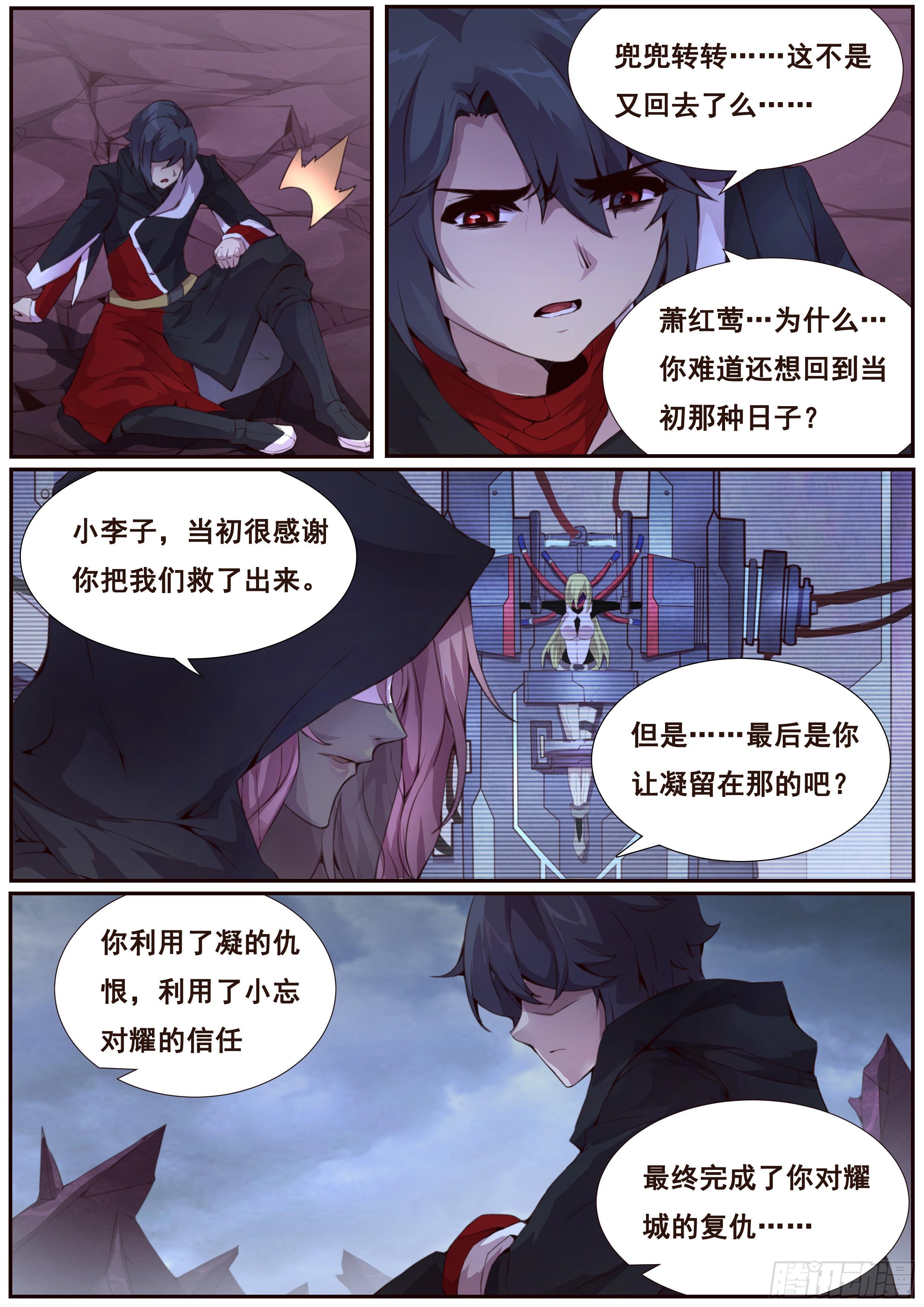 妹子与科学韩漫全集-352 赌一把无删减无遮挡章节图片 