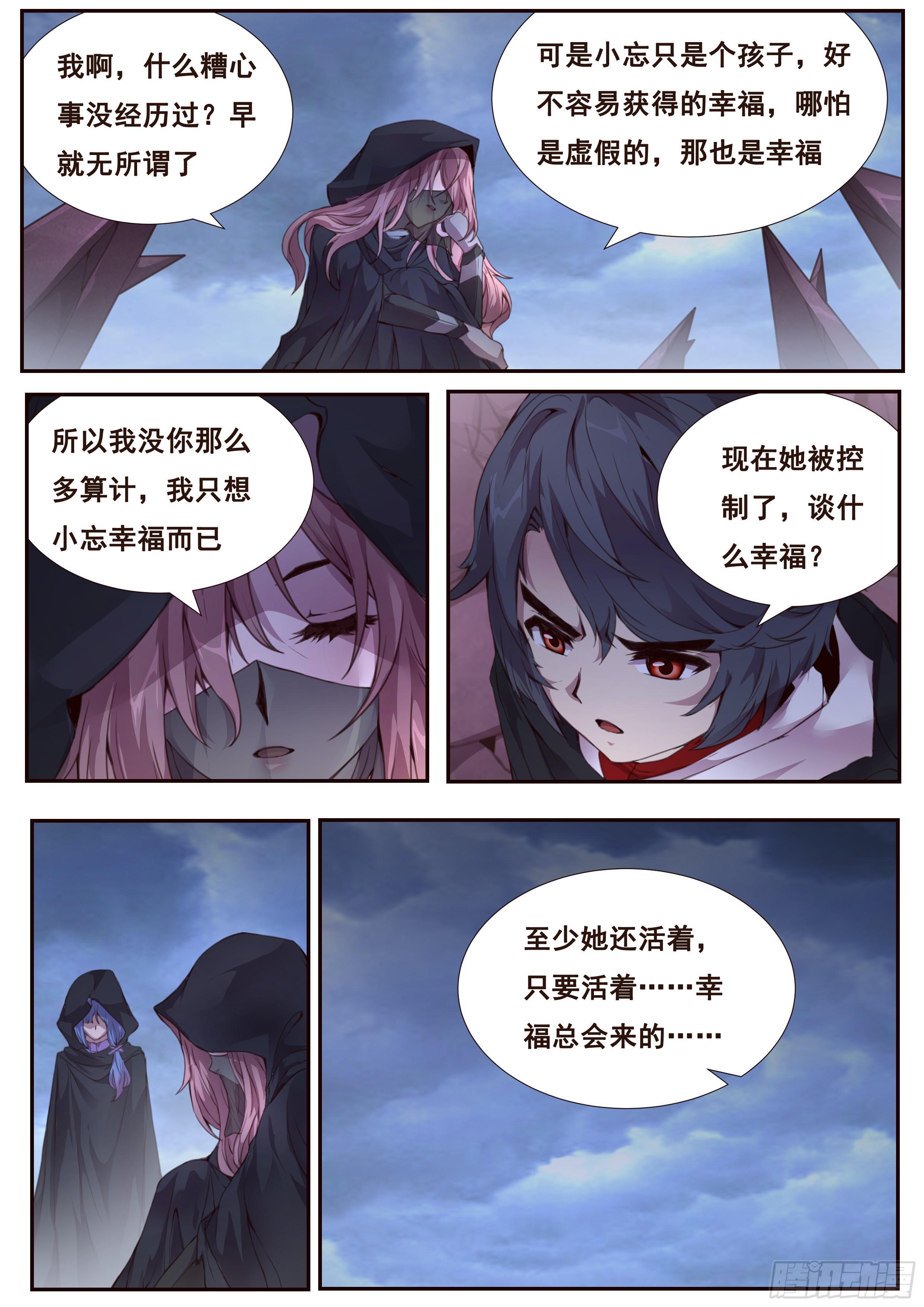 妹子与科学韩漫全集-352 赌一把无删减无遮挡章节图片 