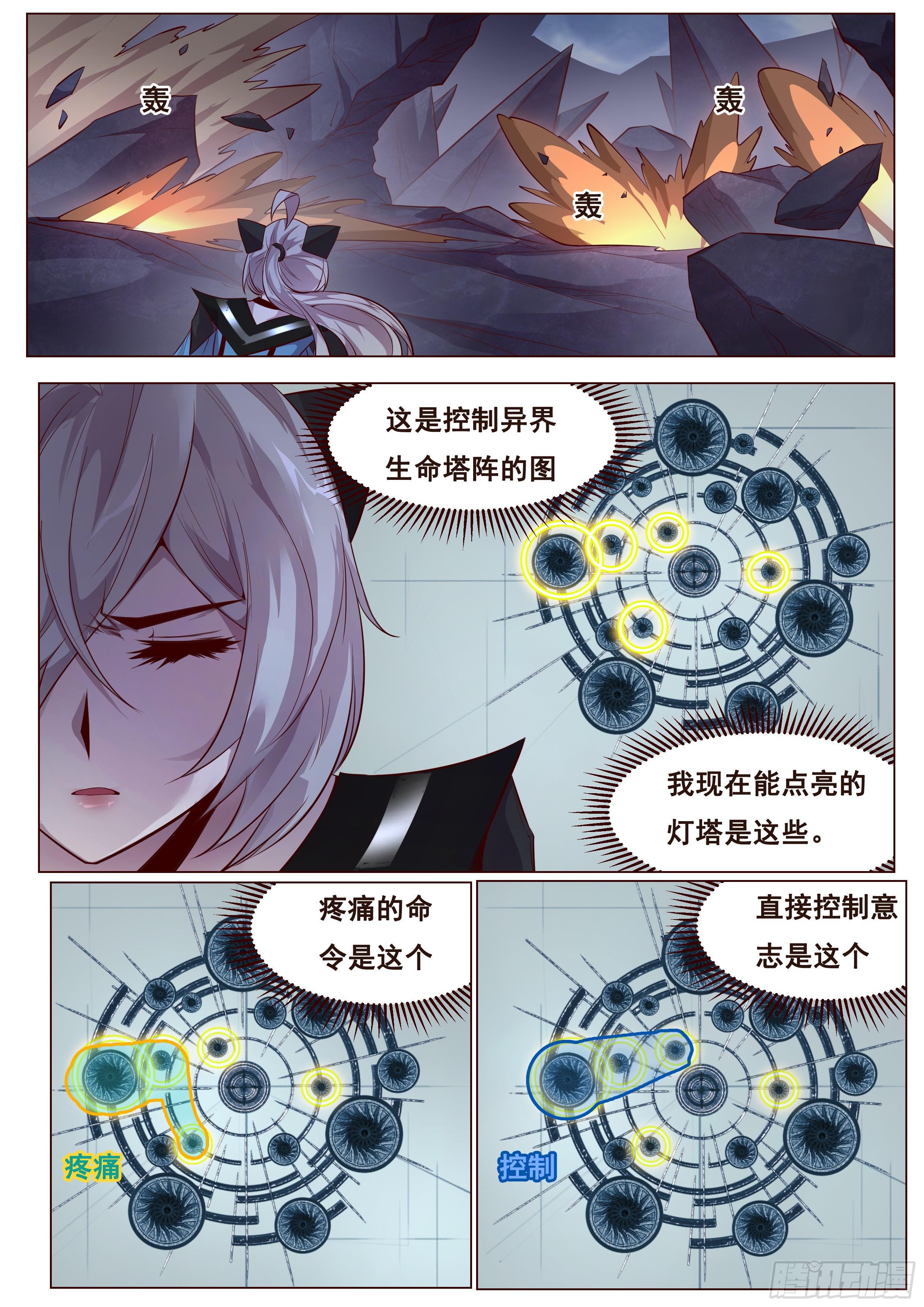 妹子与科学韩漫全集-352 赌一把无删减无遮挡章节图片 