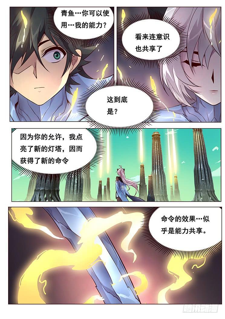 妹子与科学韩漫全集-354 意识共享无删减无遮挡章节图片 