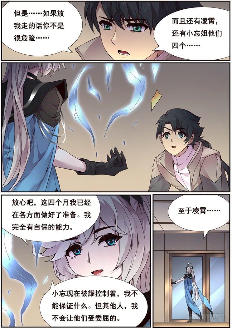 妹子与科学韩漫全集-360 破局的希望无删减无遮挡章节图片 