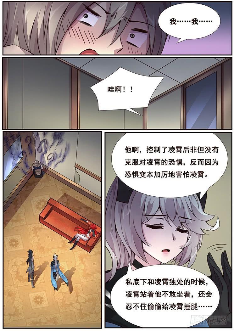 妹子与科学韩漫全集-360 破局的希望无删减无遮挡章节图片 