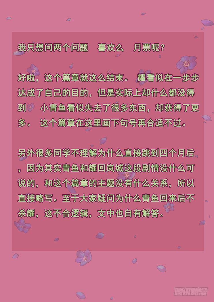妹子与科学韩漫全集-361 永恒不变的爱无删减无遮挡章节图片 