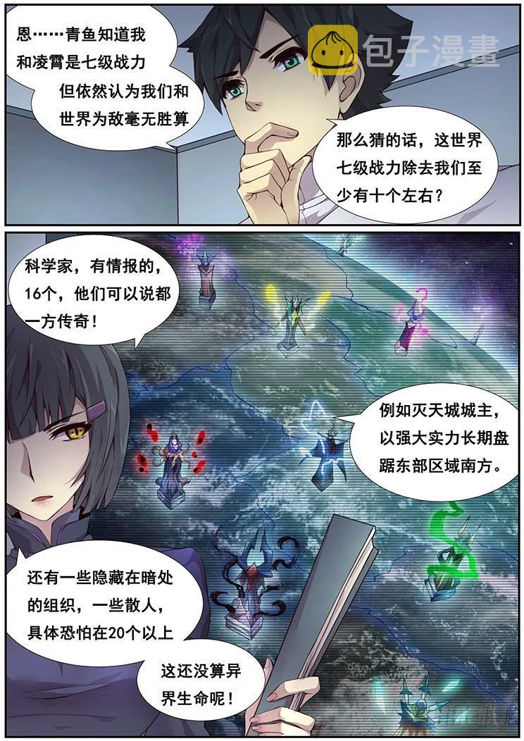 妹子与科学韩漫全集-363 搞定昼颜歌无删减无遮挡章节图片 