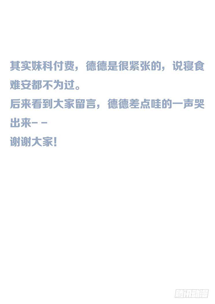 妹子与科学韩漫全集-364 秘籍无删减无遮挡章节图片 
