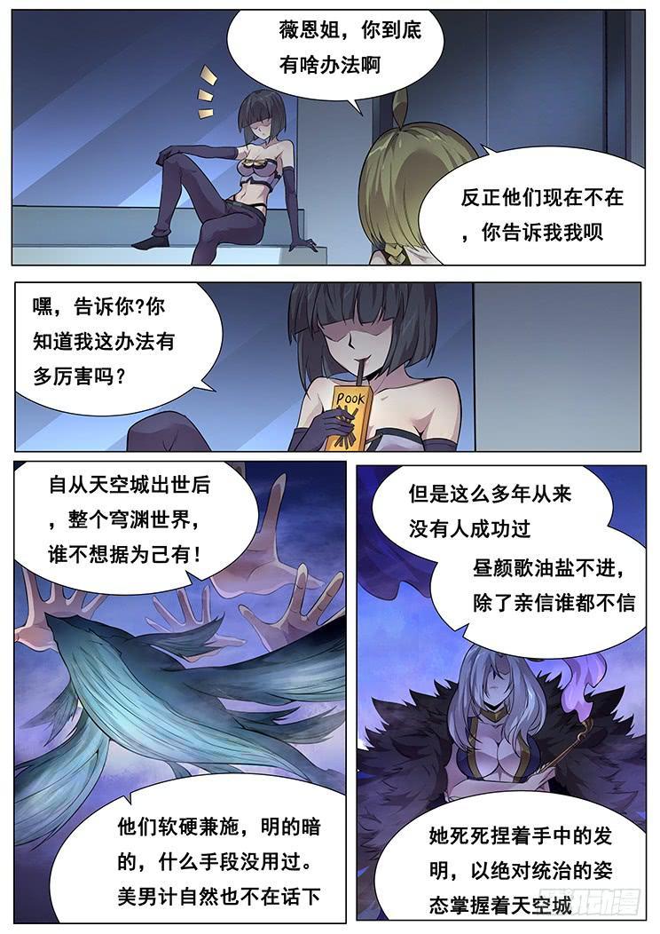 妹子与科学韩漫全集-364 秘籍无删减无遮挡章节图片 