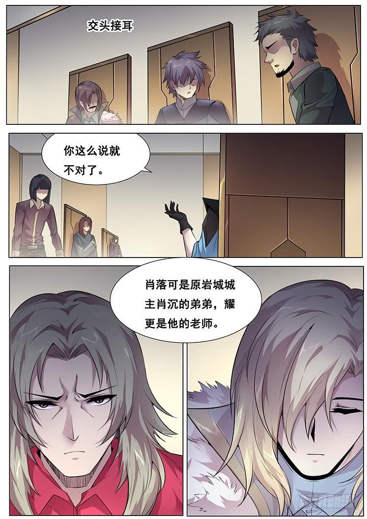 妹子与科学韩漫全集-365 准备就绪无删减无遮挡章节图片 