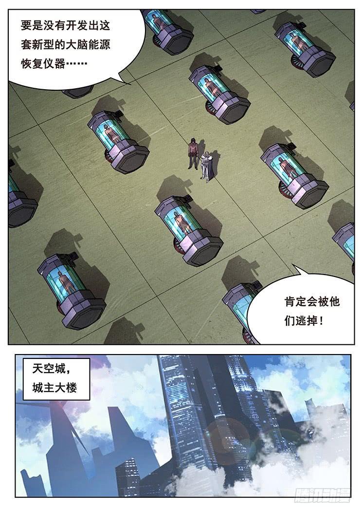 妹子与科学韩漫全集-368话 我喜欢你无删减无遮挡章节图片 