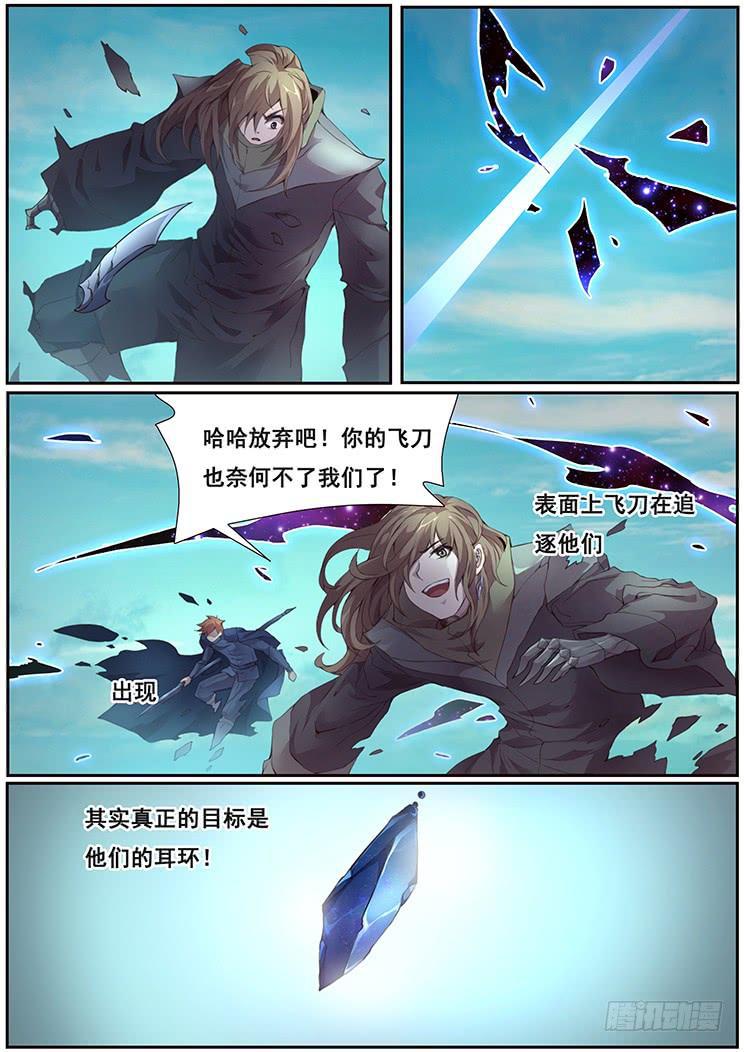 妹子与科学韩漫全集-369话 瞬移发明无删减无遮挡章节图片 