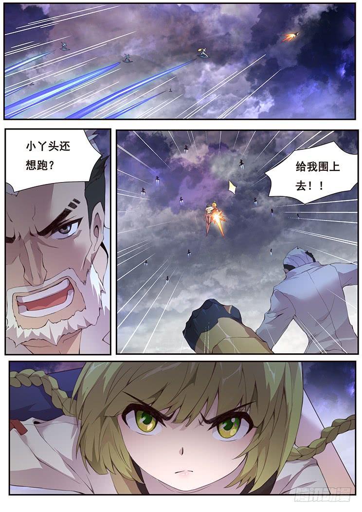妹子与科学韩漫全集-372 尴尬了无删减无遮挡章节图片 