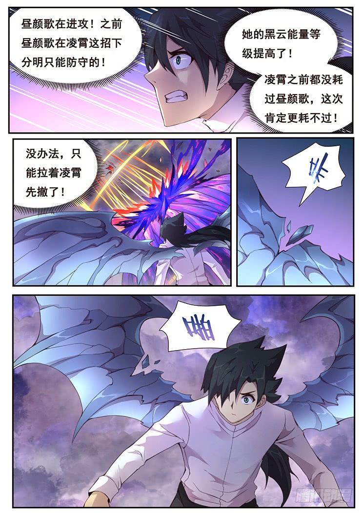 妹子与科学韩漫全集-372 尴尬了无删减无遮挡章节图片 