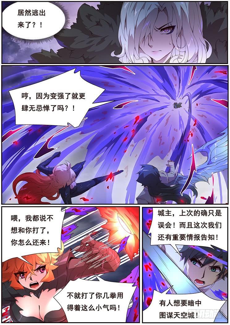 妹子与科学韩漫全集-372 尴尬了无删减无遮挡章节图片 
