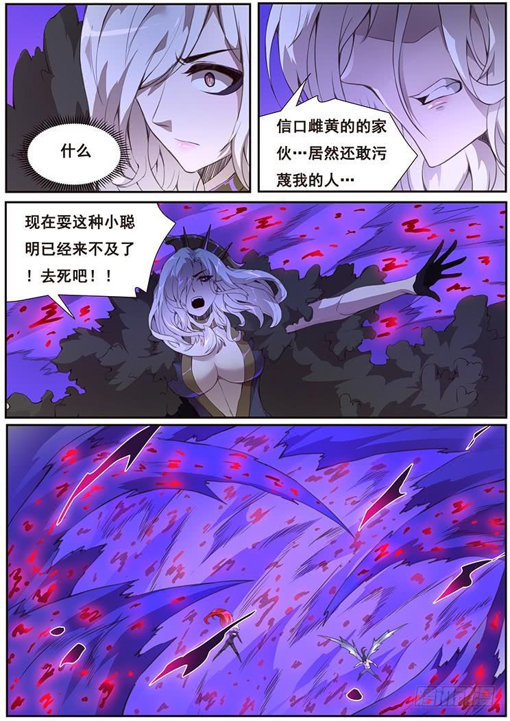 妹子与科学韩漫全集-372 尴尬了无删减无遮挡章节图片 