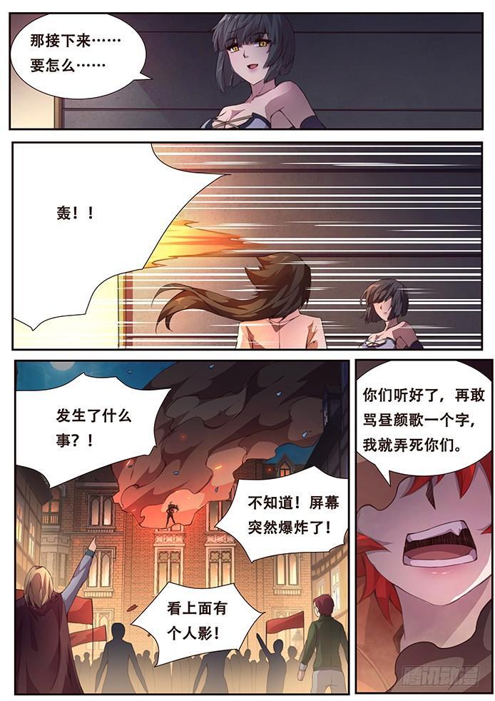 妹子与科学韩漫全集-379 先下手为强无删减无遮挡章节图片 