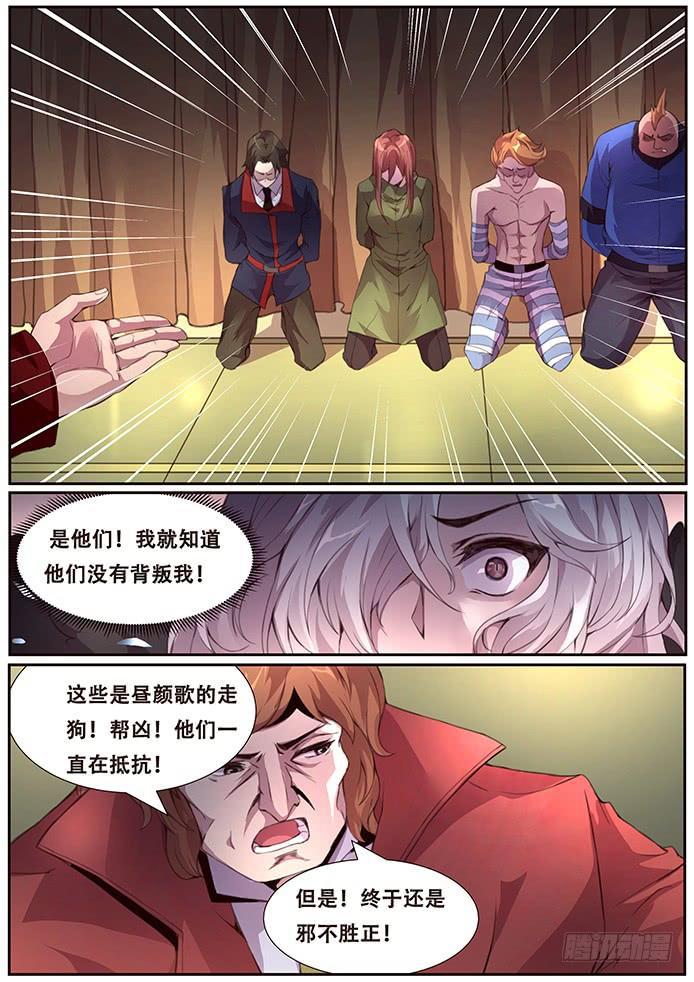 妹子与科学韩漫全集-379 先下手为强无删减无遮挡章节图片 