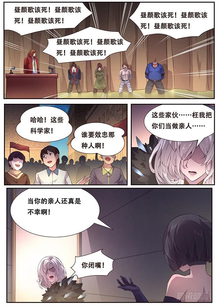 妹子与科学韩漫全集-379 先下手为强无删减无遮挡章节图片 