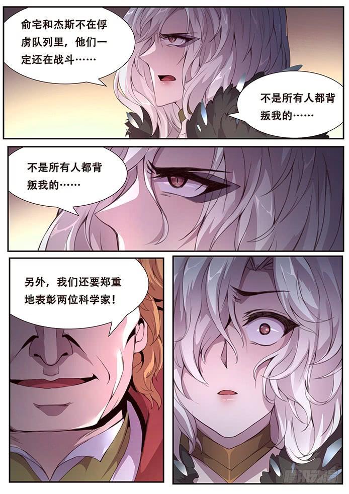 妹子与科学韩漫全集-379 先下手为强无删减无遮挡章节图片 