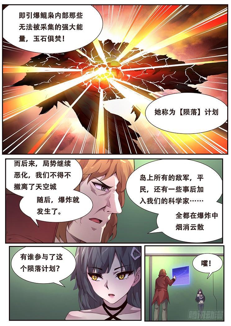 妹子与科学韩漫全集-380 这是真的无删减无遮挡章节图片 