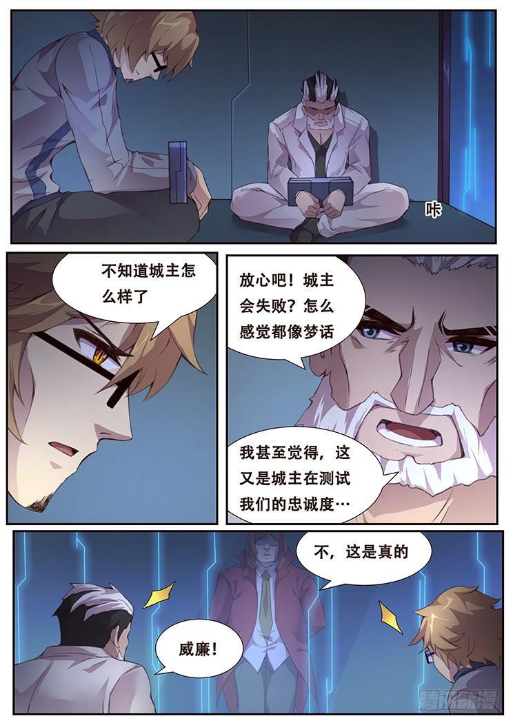 妹子与科学韩漫全集-380 这是真的无删减无遮挡章节图片 