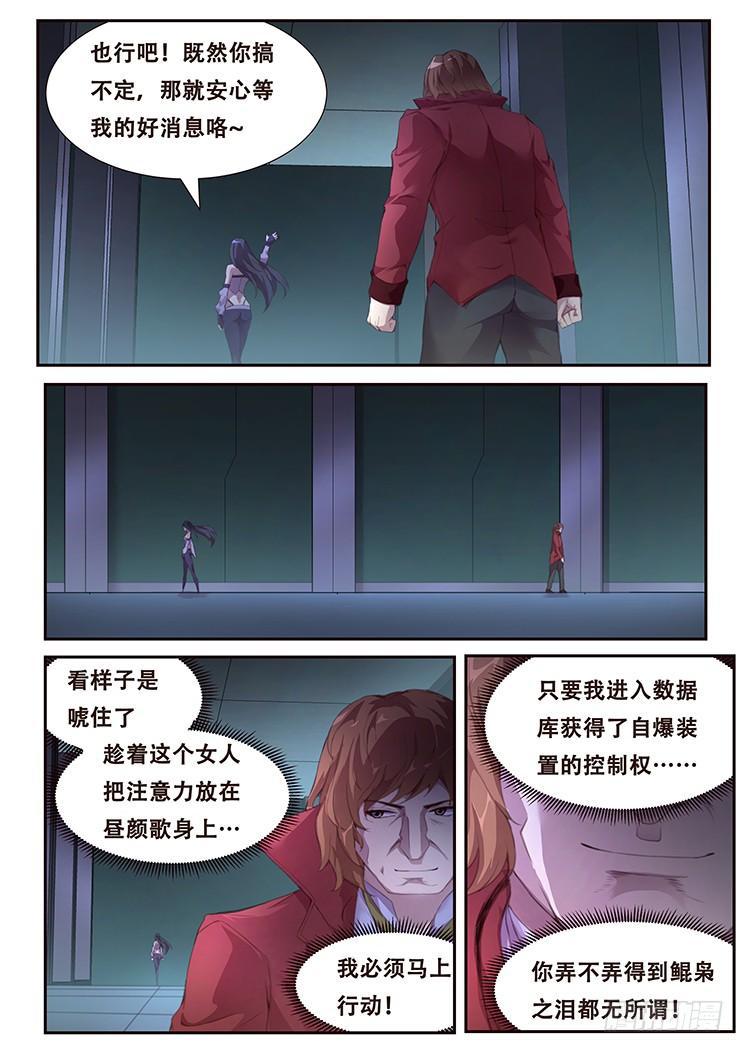 妹子与科学韩漫全集-386 姐妹碰面无删减无遮挡章节图片 