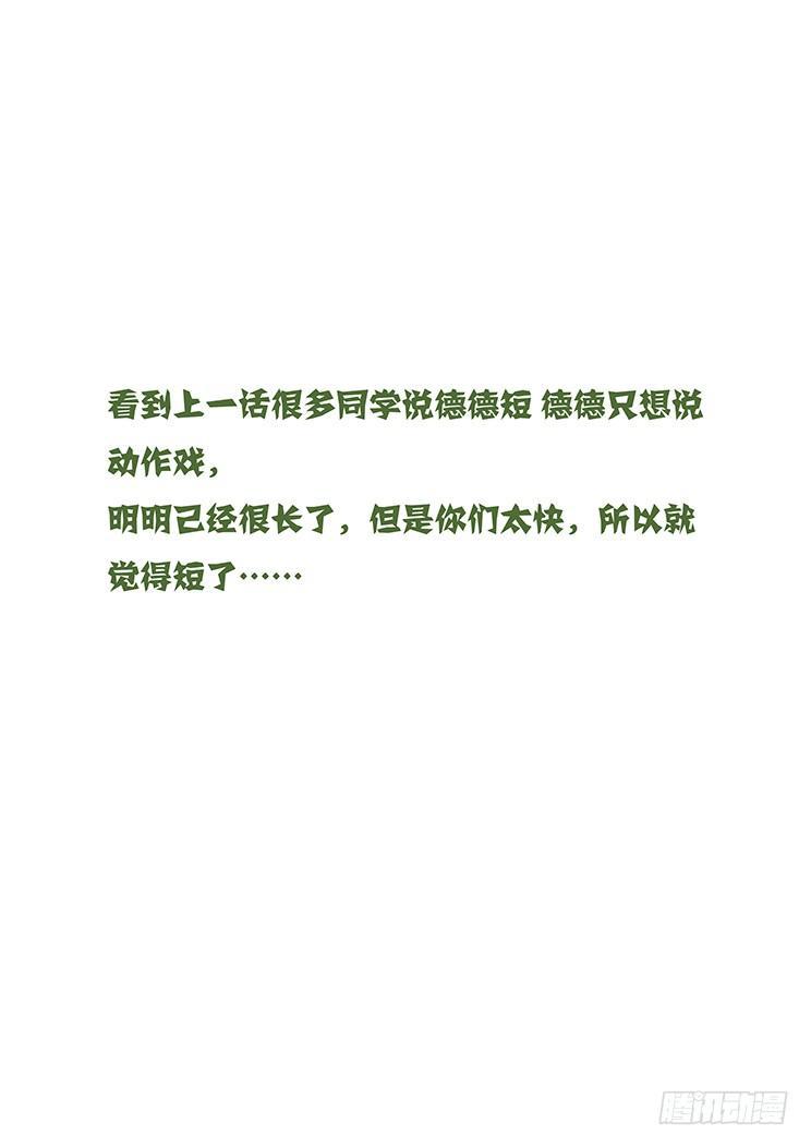 妹子与科学韩漫全集-389 戴罪立功无删减无遮挡章节图片 