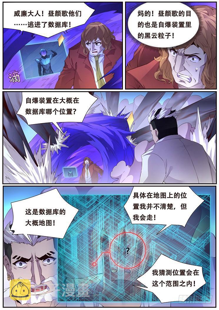 妹子与科学韩漫全集-395 果然是亲姐妹无删减无遮挡章节图片 