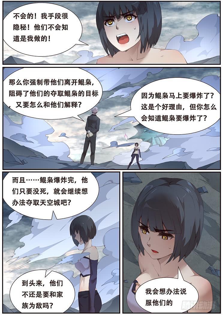 妹子与科学韩漫全集-399 他很像当年那个人无删减无遮挡章节图片 