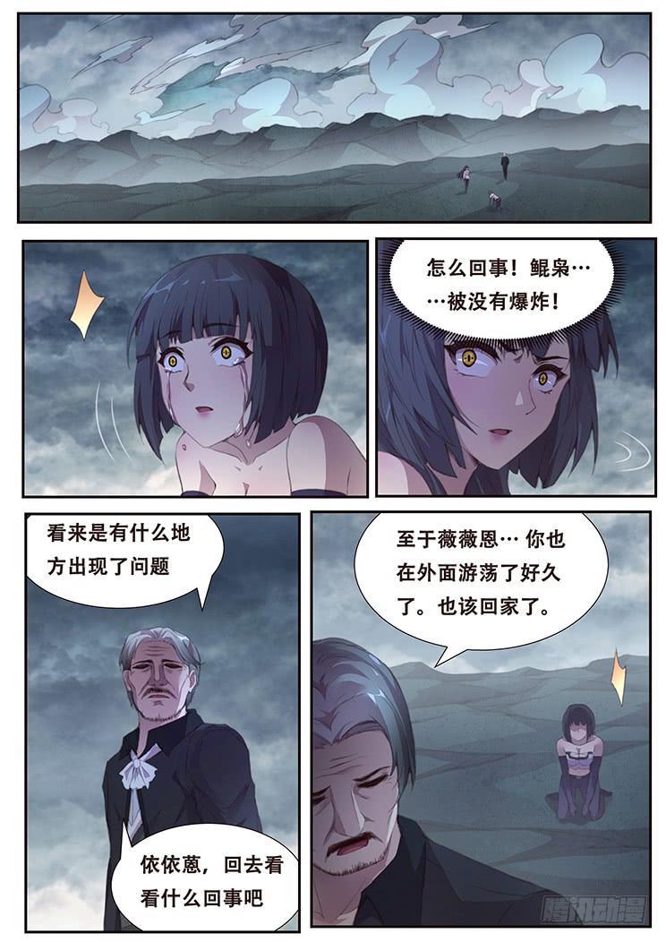 妹子与科学韩漫全集-399 他很像当年那个人无删减无遮挡章节图片 