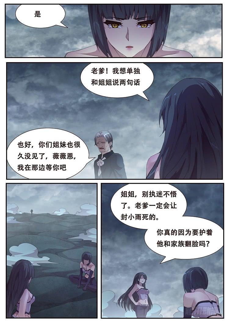 妹子与科学韩漫全集-399 他很像当年那个人无删减无遮挡章节图片 