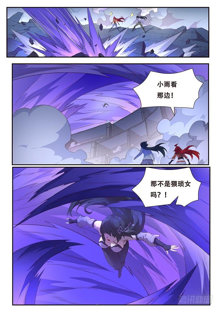 妹子与科学韩漫全集-399 他很像当年那个人无删减无遮挡章节图片 