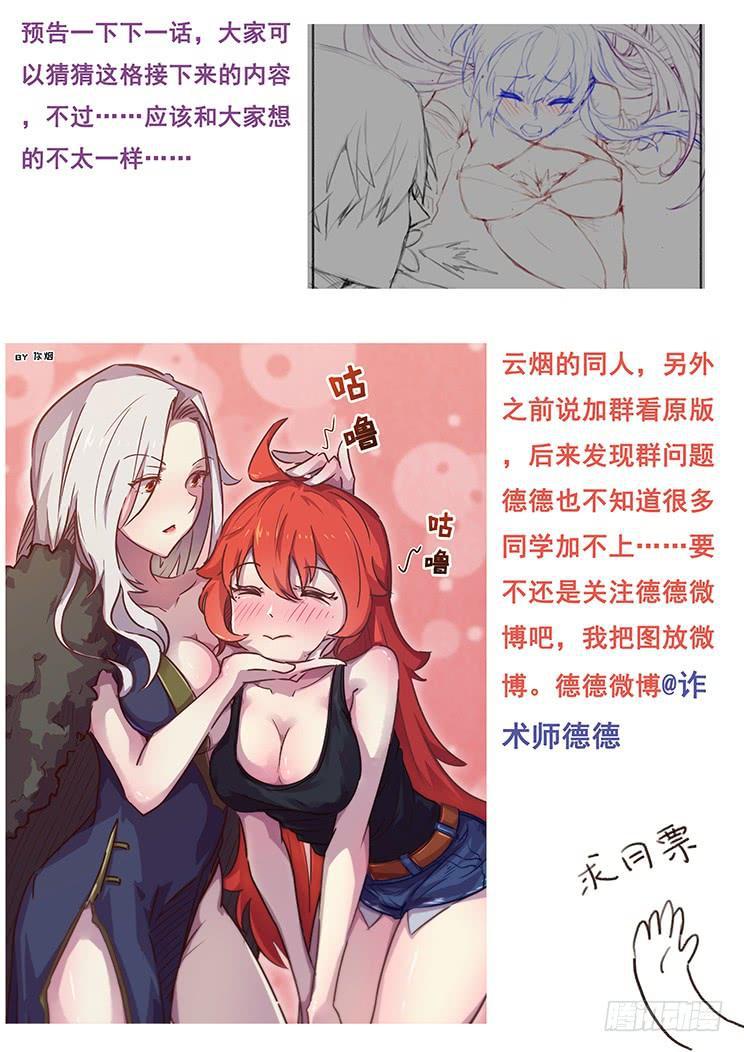 妹子与科学韩漫全集-399 他很像当年那个人无删减无遮挡章节图片 