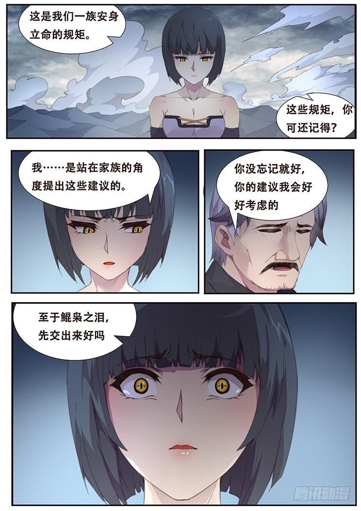 妹子与科学韩漫全集-399 他很像当年那个人无删减无遮挡章节图片 
