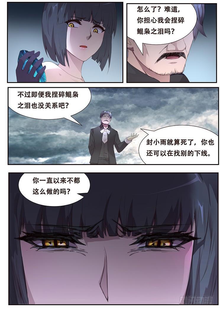 妹子与科学韩漫全集-399 他很像当年那个人无删减无遮挡章节图片 