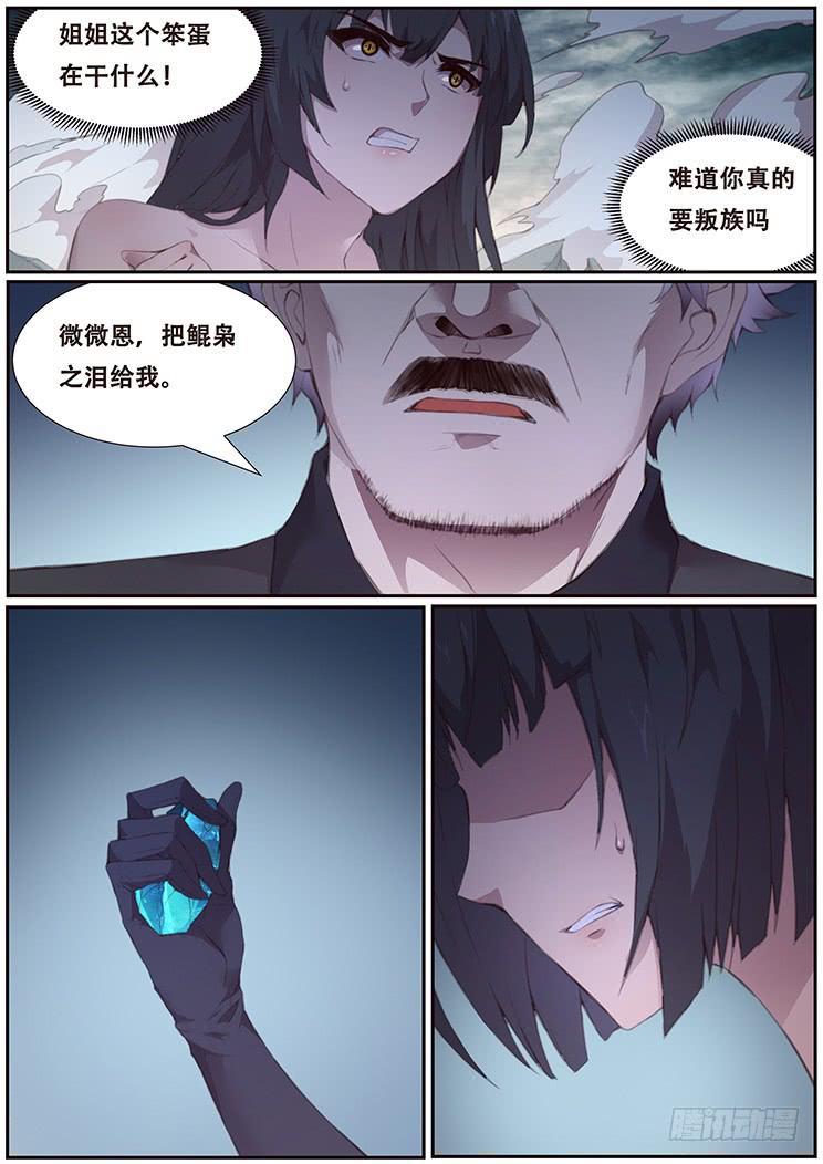 妹子与科学韩漫全集-399 他很像当年那个人无删减无遮挡章节图片 