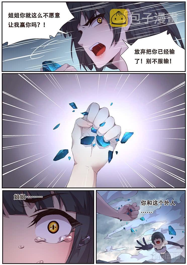 妹子与科学韩漫全集-399 他很像当年那个人无删减无遮挡章节图片 