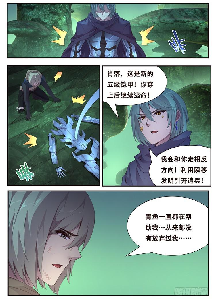 妹子与科学韩漫全集-403 青鱼我压了你注无删减无遮挡章节图片 