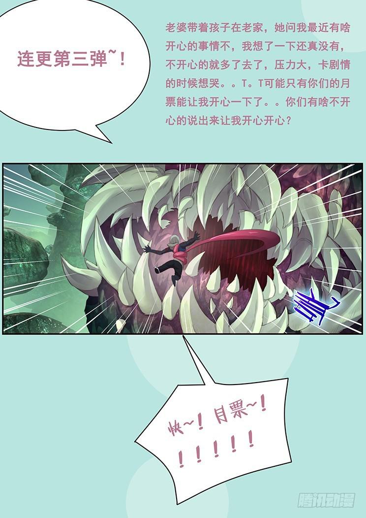 妹子与科学韩漫全集-403 青鱼我压了你注无删减无遮挡章节图片 