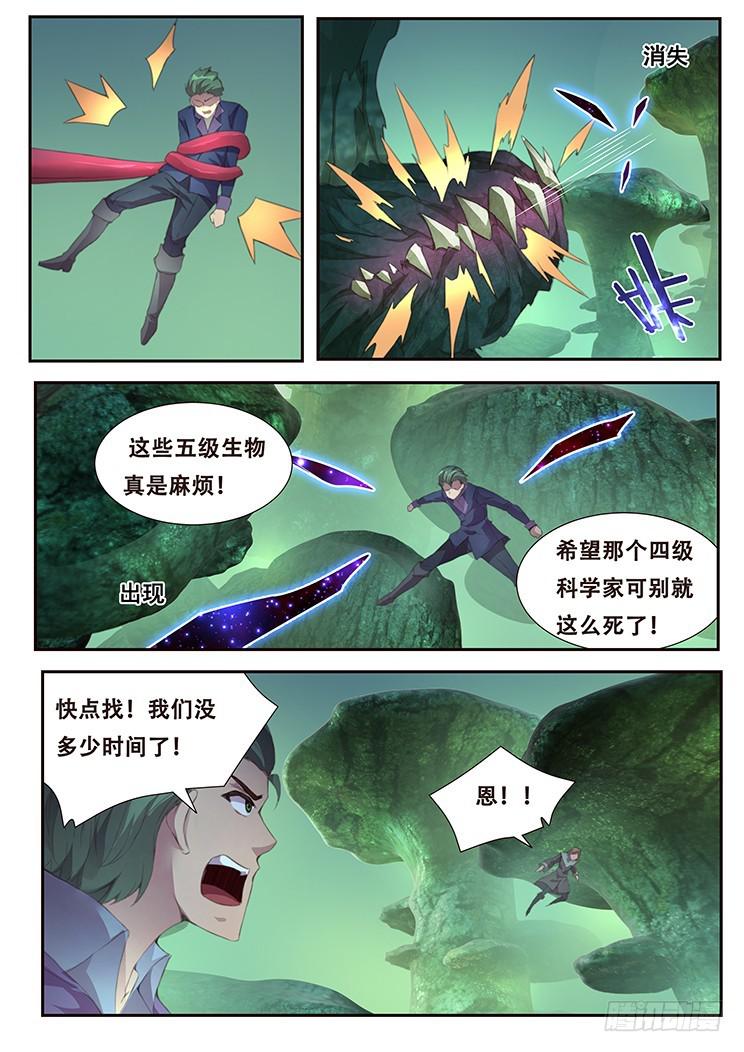 妹子与科学韩漫全集-403 青鱼我压了你注无删减无遮挡章节图片 
