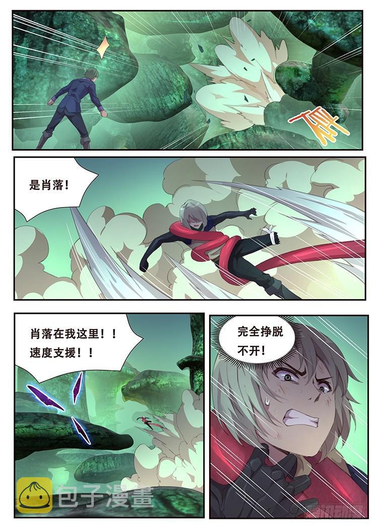 妹子与科学韩漫全集-403 青鱼我压了你注无删减无遮挡章节图片 