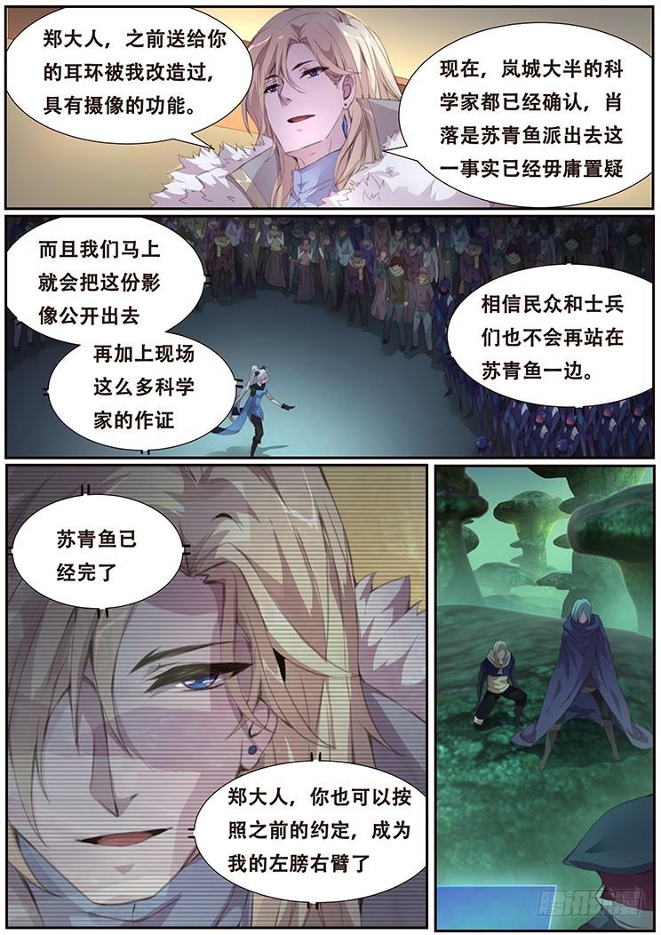 妹子与科学韩漫全集-404 即将死亡无删减无遮挡章节图片 
